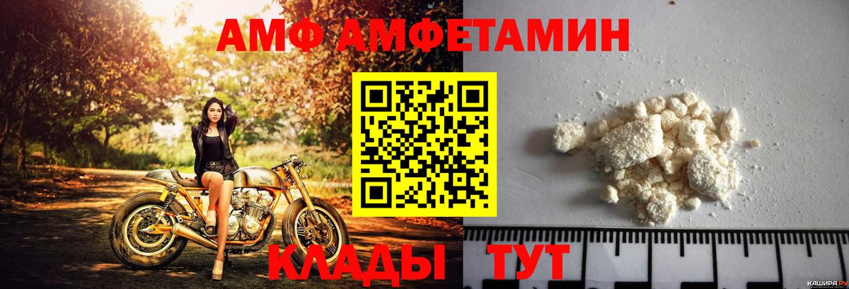 Амфетамин  Вход с VPN  Боровичи  Амфетамин 97% 