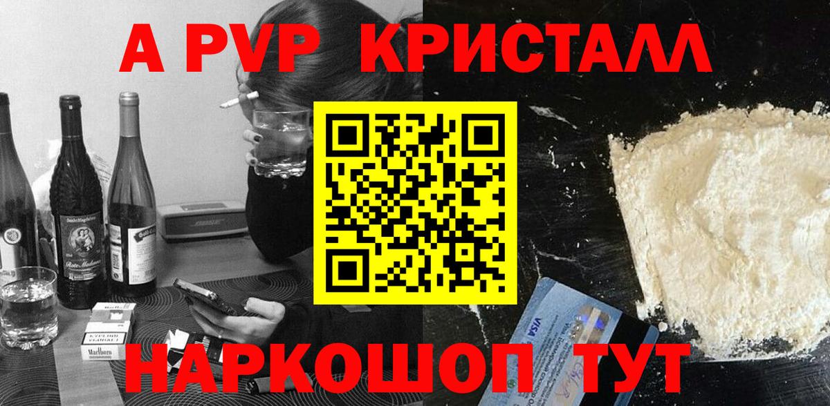 Боровичи  Alpha PVP крисы CK  купить наркотики цена  Альфа ПВП СК КРИС  Вход с VPN 