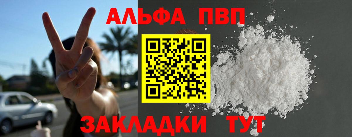 Alpha PVP СК Боровичи