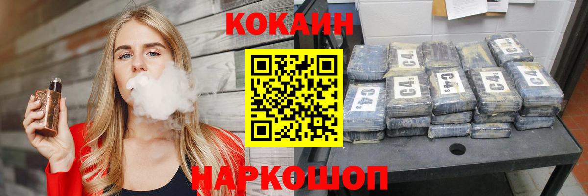COCAIN 99%  Вход с VPN  купить  сайты  Боровичи  COCAIN 98% 