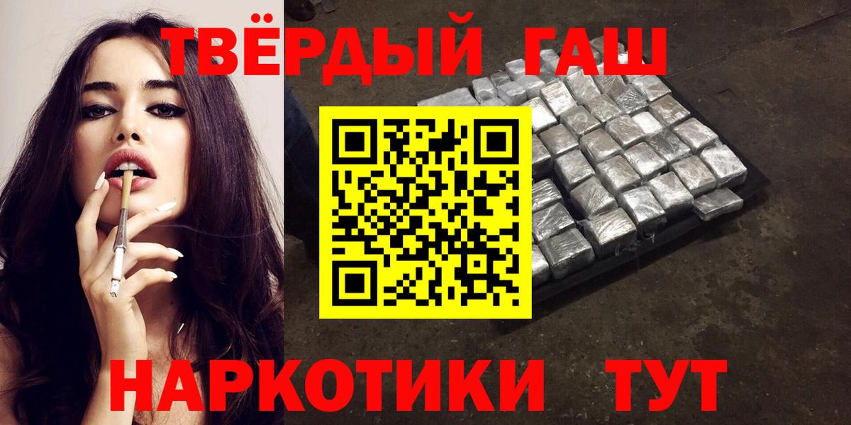 ГАШ Изолятор  ГАШИШ индика сатива  Боровичи  Вход с VPN 
