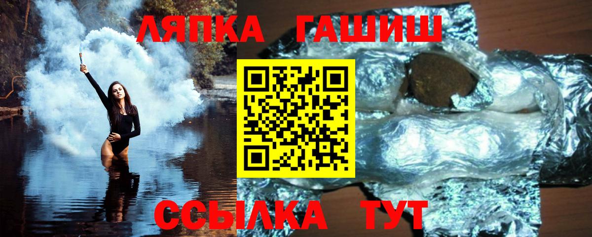 ГАШИШ hashish Боровичи