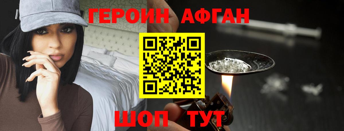 Героин гречка Боровичи