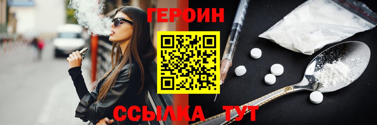 ГЕРОИН Афган  Вход с VPN  Героин  Боровичи 
