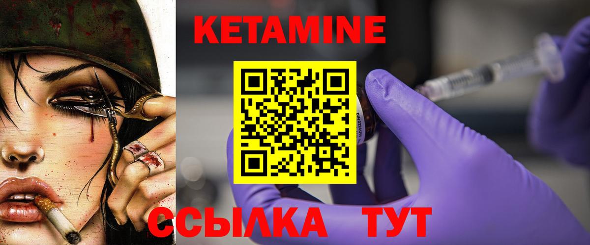 Боровичи  Кетамин VHQ  Вход с VPN 
