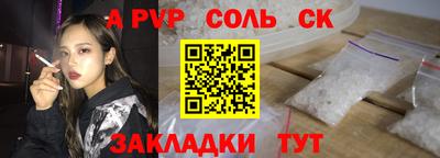 спайс Вышний Волочёк