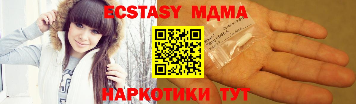 Боровичи  MDMA Molly  Вход с VPN  МДМА VHQ 