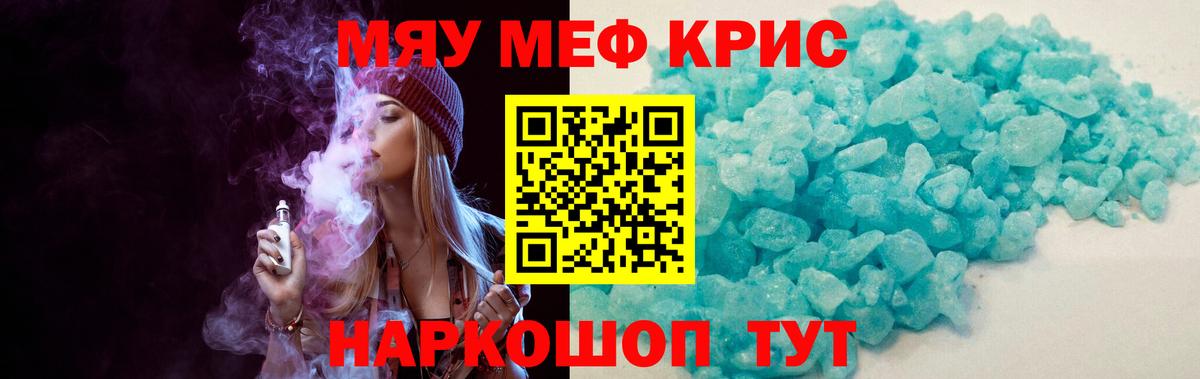 МЕФ кристаллы Боровичи