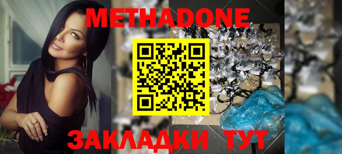 МЕТАДОН мёд  Вход с VPN  МЕГА ТОР  Боровичи 