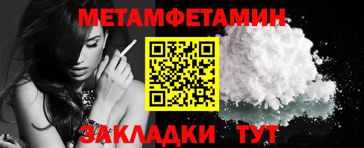 Метамфетамин пудра Боровичи