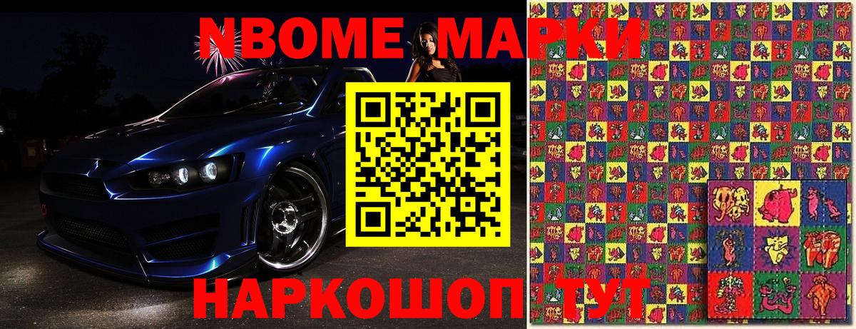 Наркотические марки  Вход с VPN  Боровичи  Марки 25I-NBOMe 1,8мг 