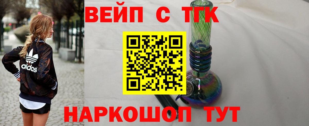 Дистиллят ТГК концентрат Боровичи