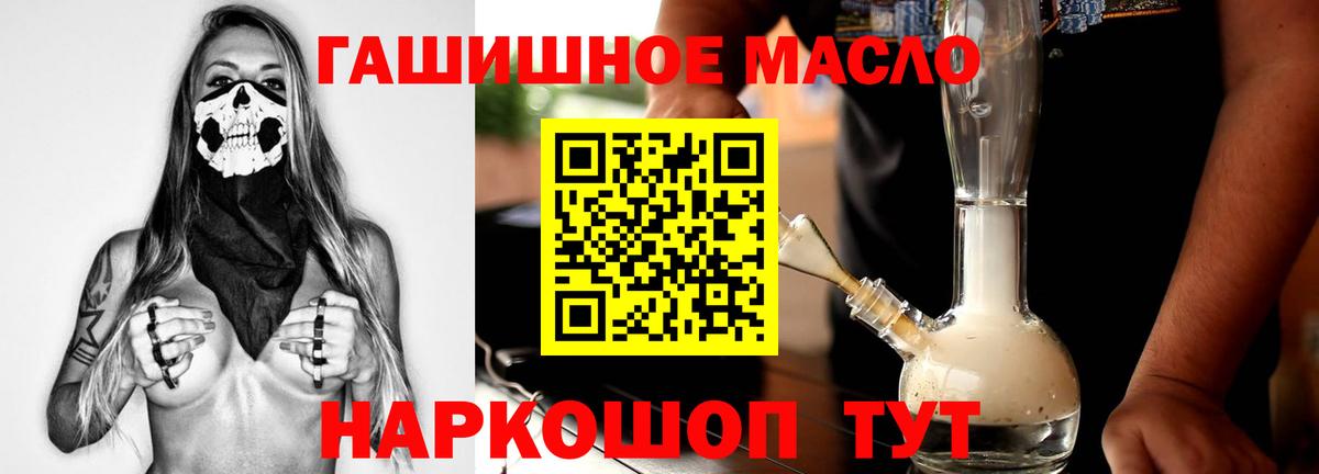 ТГК THC oil  Вход с VPN  Боровичи 