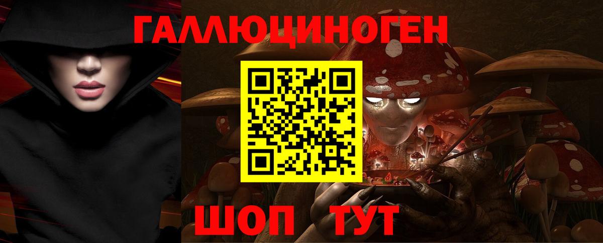 Псилоцибиновые грибы MAGIC MUSHROOMS  Вход с VPN  Боровичи  Галлюциногенные грибы MAGIC MUSHROOMS 